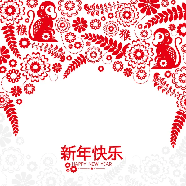 Carte de voeux pour la célébration de l'Année du Singe . — Image vectorielle