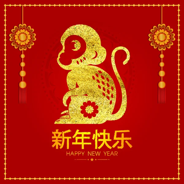 Cartão de saudação para a celebração do Ano Novo Chinês . — Vetor de Stock