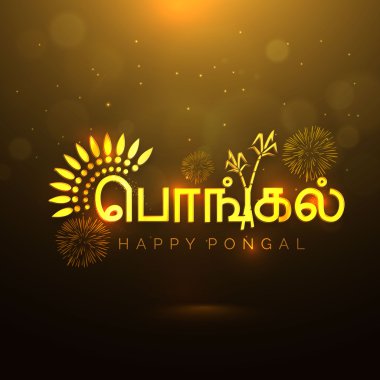 Golden Tamil text for Happy Pongal celebration.