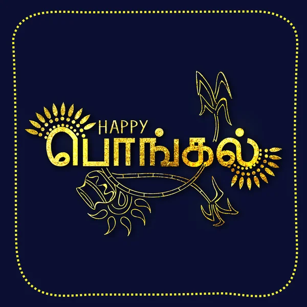 Golden text for Happy Pongal celebration. — Stok Vektör