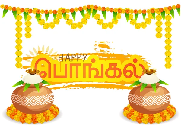 Stylish Tamil text for Pongal celebration. — Stok Vektör