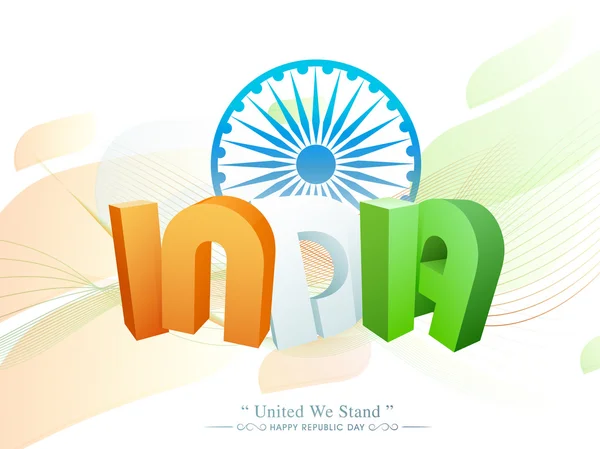 3D text India with Ashoka Wheel for Republic Day. — ストックベクタ