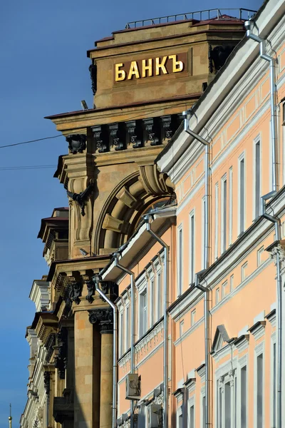 Gebouw van de Bank van Moskou, Rusland — Stockfoto