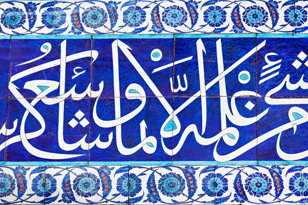 Suleymaniye moskén interiör — Stockfoto