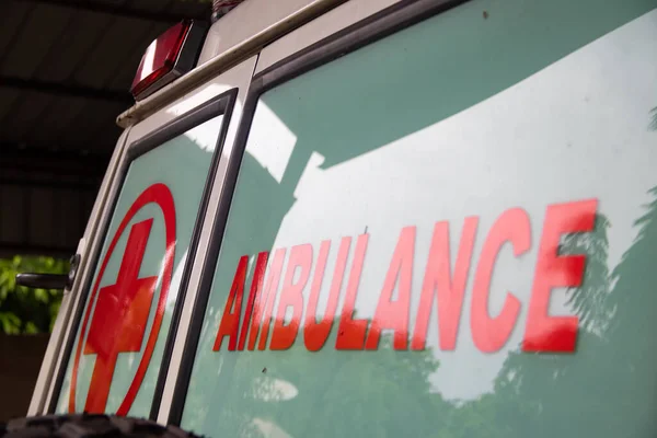 Sluiten Van Ambulance Voertuig Klaar Voor Vertrek Voor Medische Noodhulp — Stockfoto