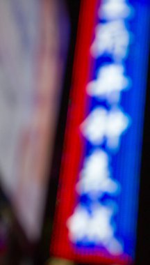 Pekin şehrinin gece ışıkları.