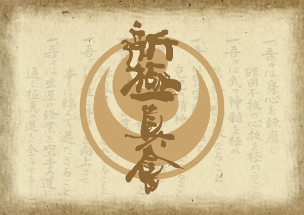 Caratê shinkyokushinkai cartaz, papel certificado. ARTES MARCIAIS . — Fotografia de Stock