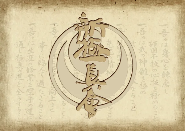 Αφίσα shinkyokushinkai καράτε, sertifkate. Πολεμικές τέχνες. — Φωτογραφία Αρχείου