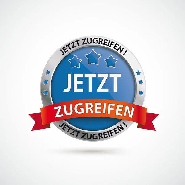 Κουμπί ασπίδα τώρα zugreifen — Διανυσματικό Αρχείο
