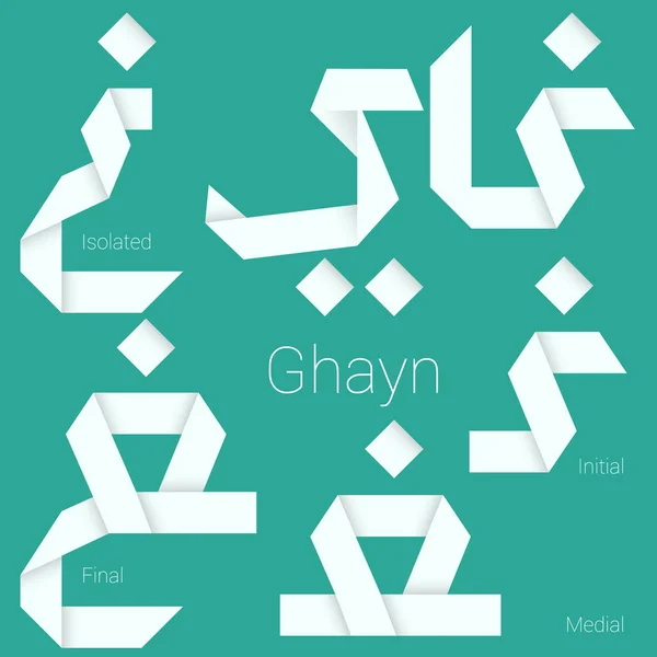 Χαρτί οικογένεια γραμματοσειρών Αραβικό γράμμα Ghayn — Διανυσματικό Αρχείο