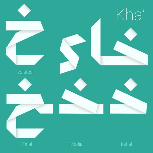 Papír Arab betűtípus levélben Kha — Stock Vector