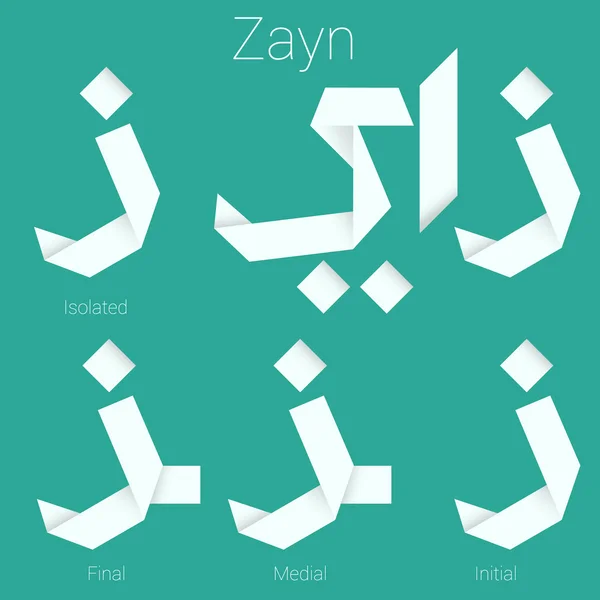 Carta caratteri arabi lettera Zayn — Vettoriale Stock