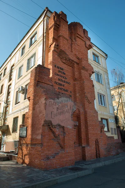 Pavlov's House — Stock Photo, Image