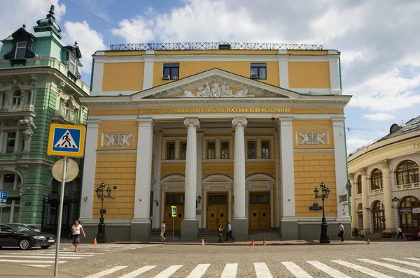 Kamer van Koophandel en Industrie van de Russische Federatie — Stockfoto