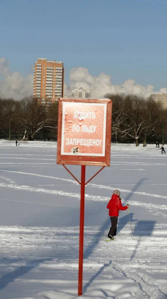 Skiën Winter Zonnige Dag — Stockfoto