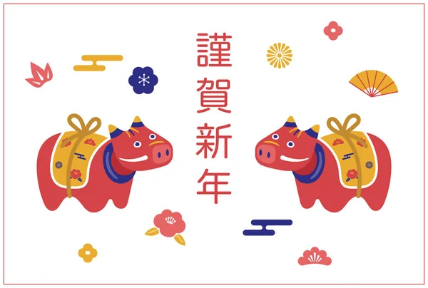 Japanese New year 2021, Happy New Year card, Longitudinal Ox year, Red cow, Year of the ox — 스톡 벡터