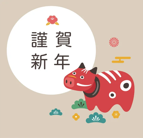 English New Year 2021, Happy New Year Card, Longrithinal Ox year, Red牛, Year of the ox — ストックベクタ