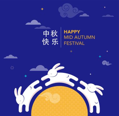 Sonbahar ortası festivali. Chuseok, Çince çeviri: Güz ortası. Ay çöreği, tavşanlar, tavşanlar ve ay, arka plan ve poster