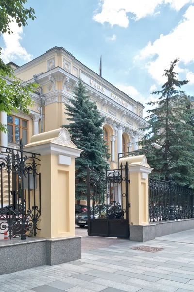 러시아 중앙은행 — 스톡 사진