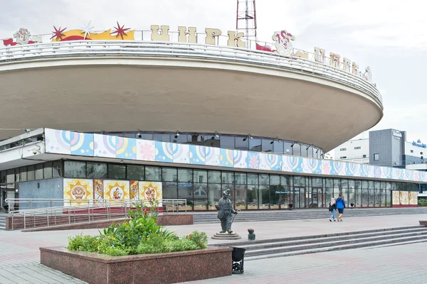 Gomel. Building of circus — Stock Photo, Image