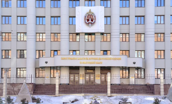 General Directorate of the Ministry of Internal Affairs of the R — Stock Photo, Image