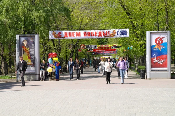 Ingresso alla città Gorky Park — Foto Stock