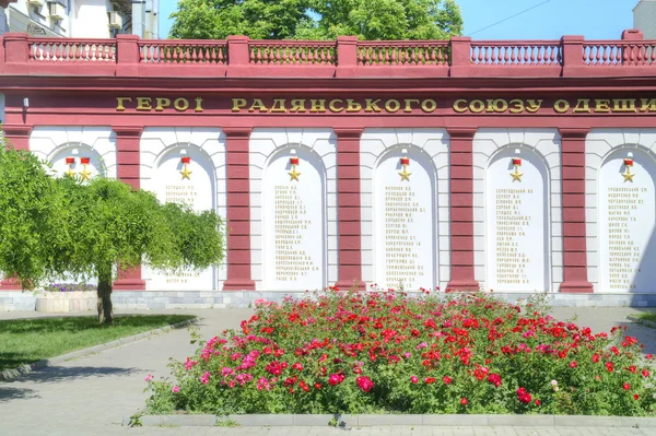 Odessa. Le mur avec les noms des héros de l'Union soviétique — Photo