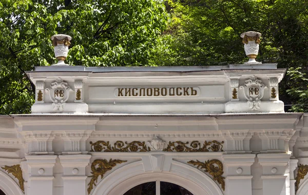 Antigua estructura arquitectónica en Kislovodsk. —  Fotos de Stock
