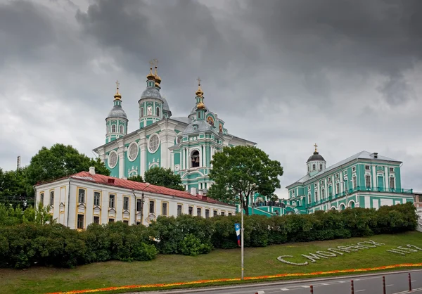 Holy Assumption Cathedral. Smolensk. — Stock Photo, Image