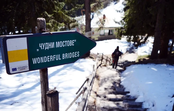 素晴らしい橋、ブルガリアの看板 — ストック写真