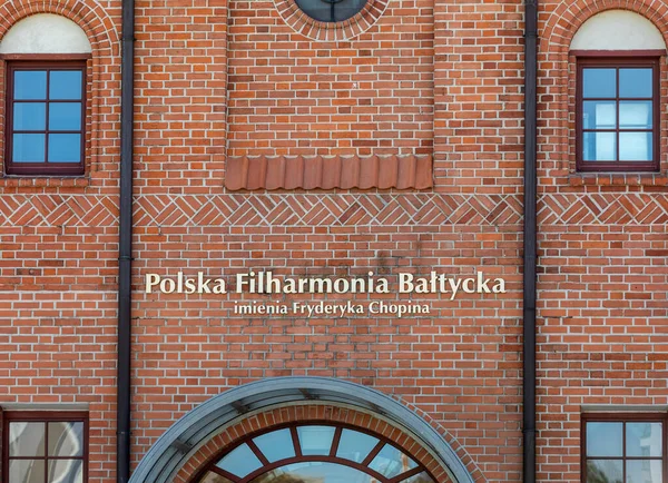 グダニスク ポーランド 2020年9月9日 ポーランドバルト ショパン フィルハーモニー管弦楽団は モトラワ川のオロウィアンカ島にあるコンサートホールです — ストック写真
