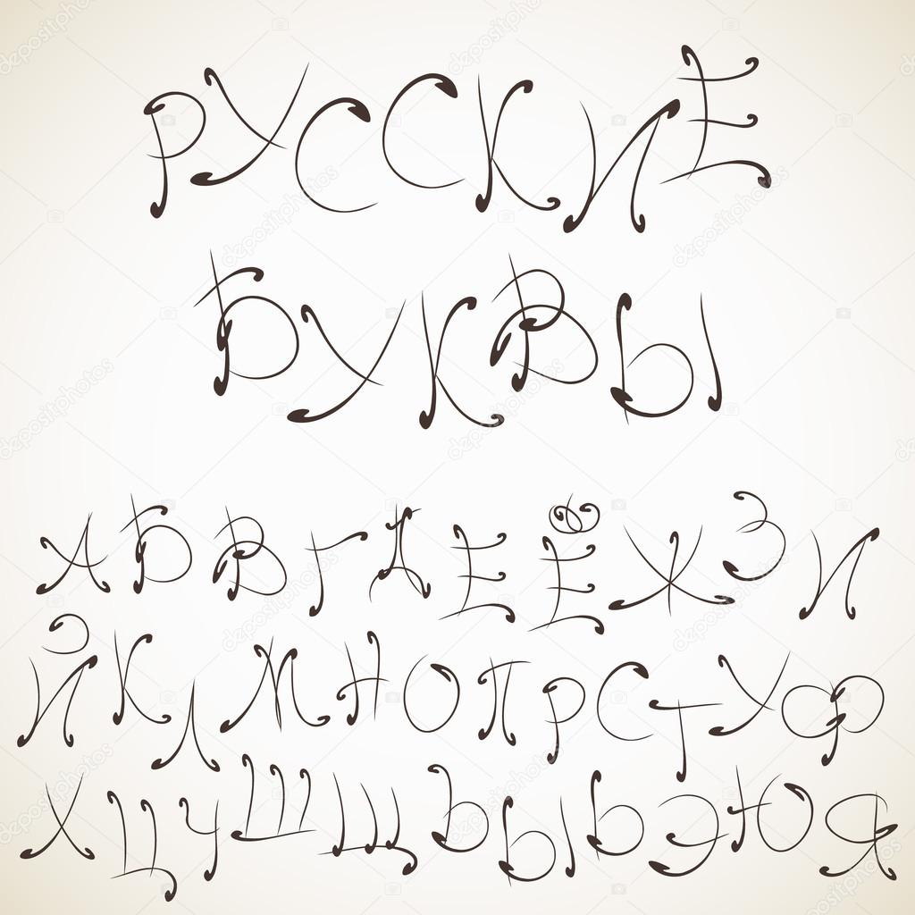 Calligraphic Russian alphabet