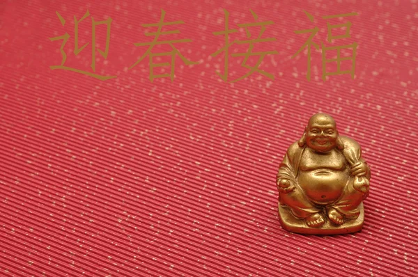 Chinees Nieuwjaar ontwerp. Laughing Buddha vrolijk Stockfoto