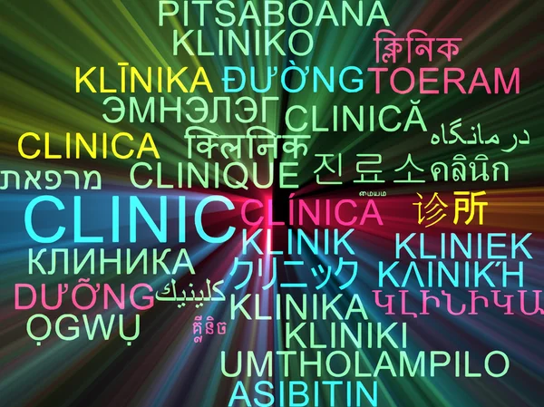 Clinic multilanguage wordcloud background concept glowing — Stock Photo, Image