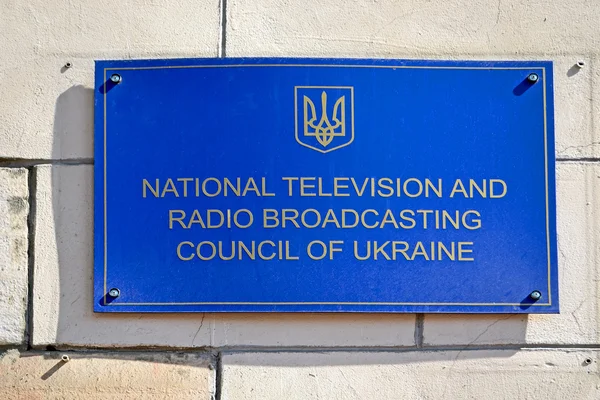 Conseil national de la télévision et de la radio de l'Ukraine à Kiev, Ukraine . — Photo