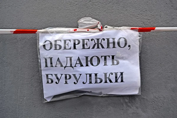 Atenção, icicles perigo como texto em língua ucraniana, segurança . — Fotografia de Stock