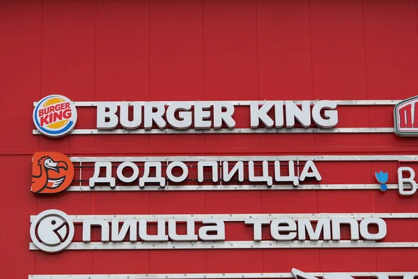 Belarus Minsk 2021 Burger King Advertising Letters Mall Wall — Foto de Stock