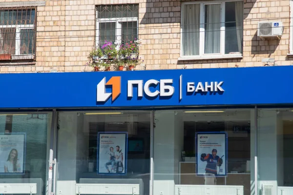 Moskau Russland Juli 2021 Logo Der Psb Bank Der Fassade — Stockfoto