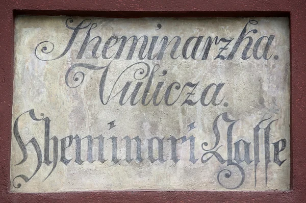 Antiguo cartel con el nombre de la calle en la Ciudad Alta de Zagreb, Croacia —  Fotos de Stock