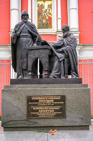 Monument of greek monks in Moscow — Stock Photo, Image