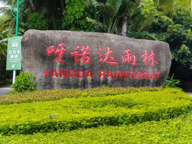 SANA, HAINAN, ÇİN - 11 Ekim 2019 'da Sanya, Hainan, Çin' de Yanoda Yağmur Ormanları Kültür Turizm Bölgesi girişine işaret panosu