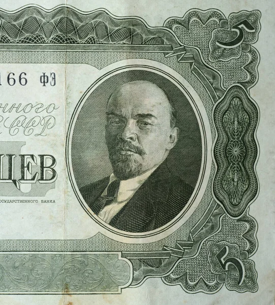 Portrait Vladiir Lenin Fragment Russian Banknote Rubles 1937 — Photo