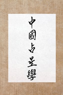 Çince Astroloji hat