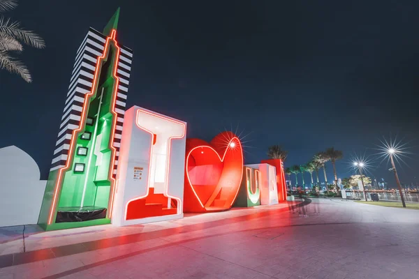 Februar 2021 Dubai Uae Jeg Elsker Forente Arabiske Emirater Promenade – stockfoto