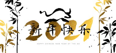 Çin Yeni Yılı Öküz Lüks tebrik kartı illüstrasyonu. Elle çizilmiş altın mürekkep bambu yaprağı ve altın boyalı boğa işareti. Kaligrafi çevirisi: mevsimin selamları.