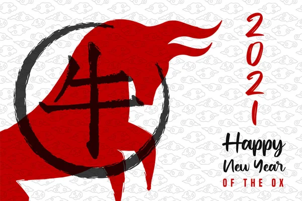 Čínský Nový Rok 2021 Přáníčko Tradiční Horoskop Zvíře Ručně Kreslený — Stockový vektor