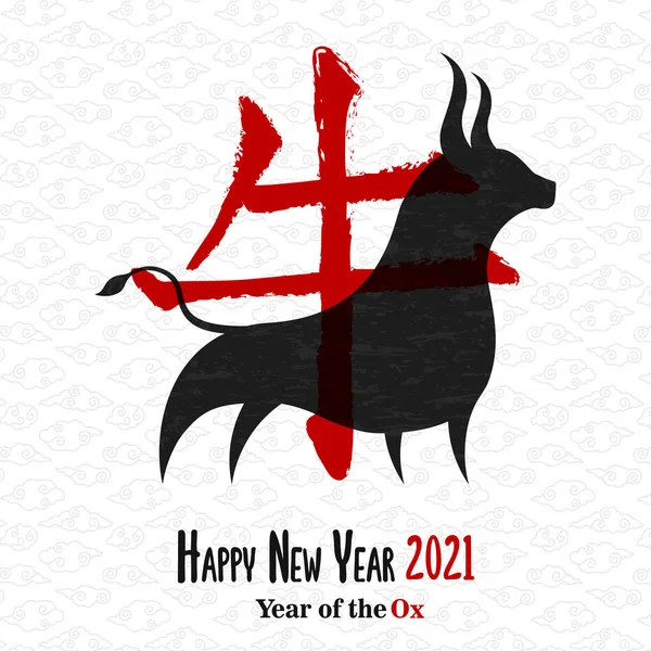 Nouvel Chinois 2021 Carte Vœux Horoscope Traditionnel Animal Avec Dessin — Image vectorielle