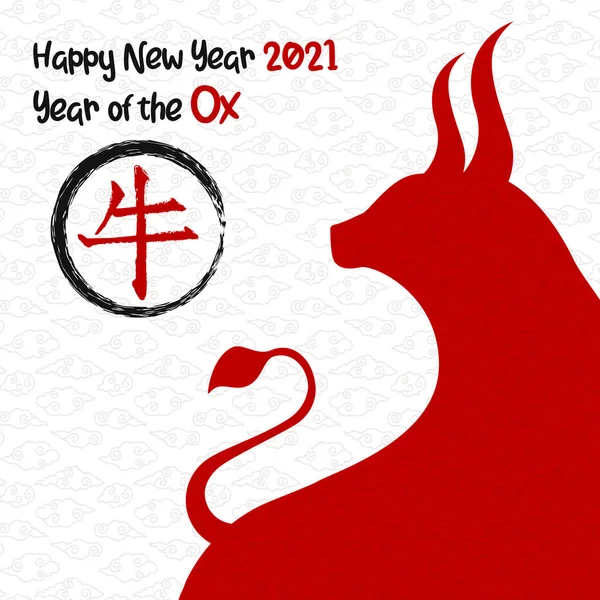 Chinesisches Neujahrsfest Des Ochsen 2021 Rote Tierkreiszeichen Tiersilhouette Handgezeichnet Tusche — Stockvektor