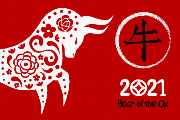 Ano Novo Chinês 2021 Cartão Saudação Horóscopo Animal Tradicional Com — Vetor de Stock