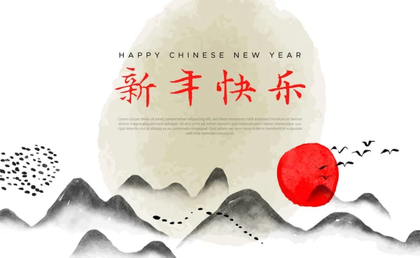 Feliz Ano Novo Chinês Web Template Ilustração Com Mão Tradicional — Vetor de Stock